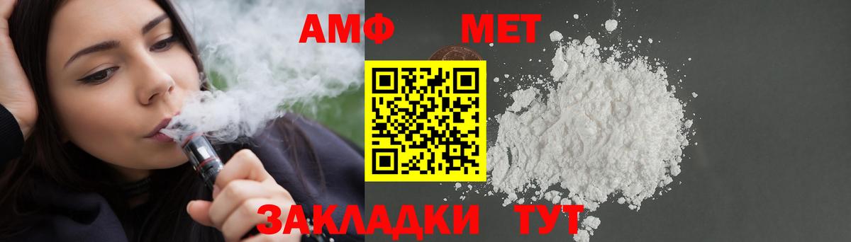 Амфетамин  АМФЕТАМИН VHQ  Вход с VPN  Ревда 