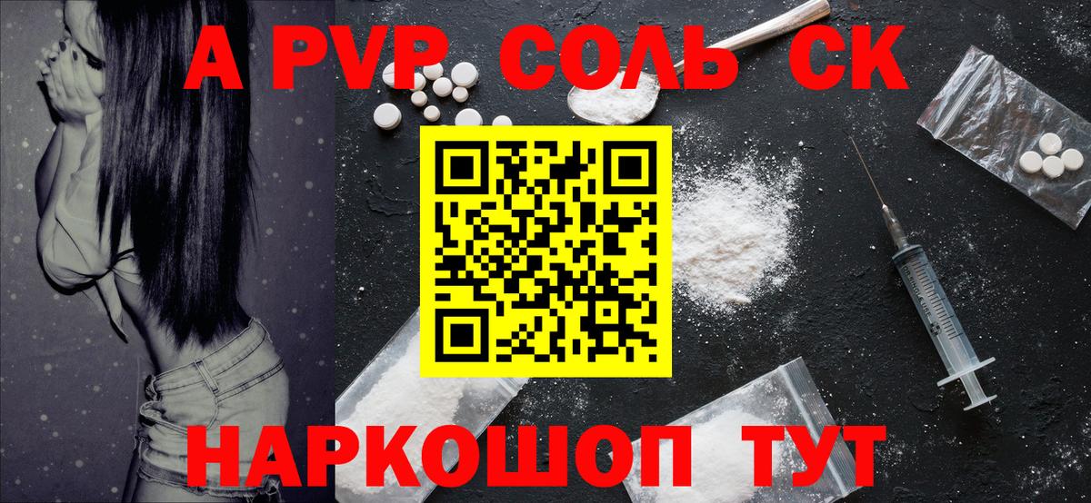 Ревда  Alpha-PVP VHQ  Вход с VPN  А ПВП кристаллы  Alfa_PVP  A-PVP Соль 