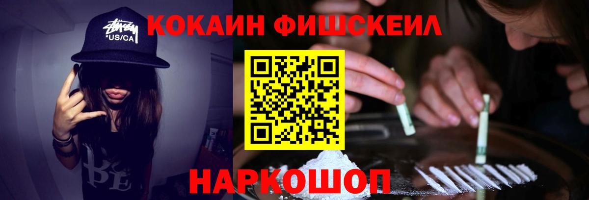 КОКАИН Перу Ревда