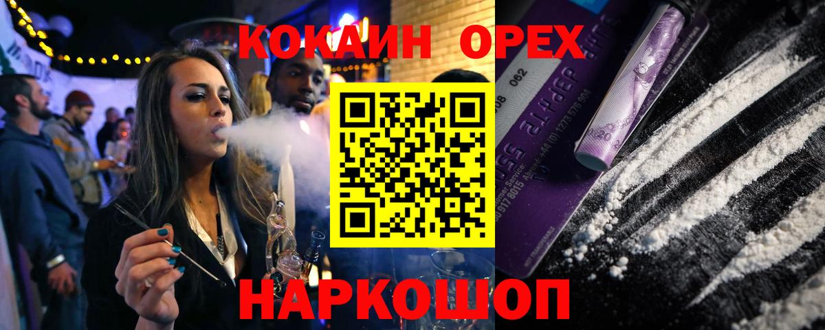 Ревда  что такое   Cocaine  Вход с VPN  Кокаин VHQ 