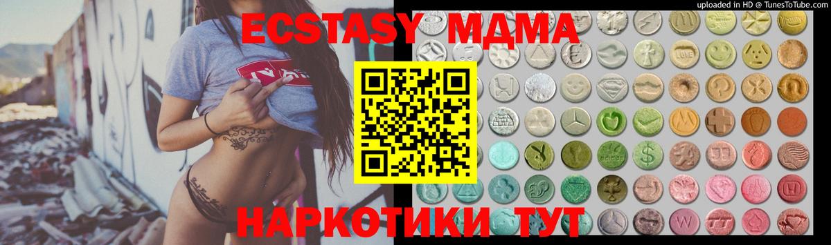 Ревда  Ecstasy диски  Экстази  Экстази Cube  Вход с VPN 