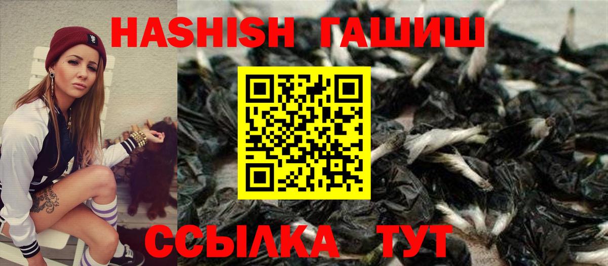 Гашиш Cannabis  Вход с VPN  ГАШ hashish  Ревда 