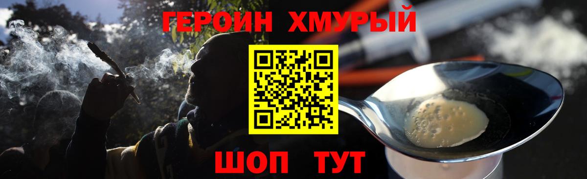 Ревда  ГЕРОИН  Вход с VPN  Героин Афган 