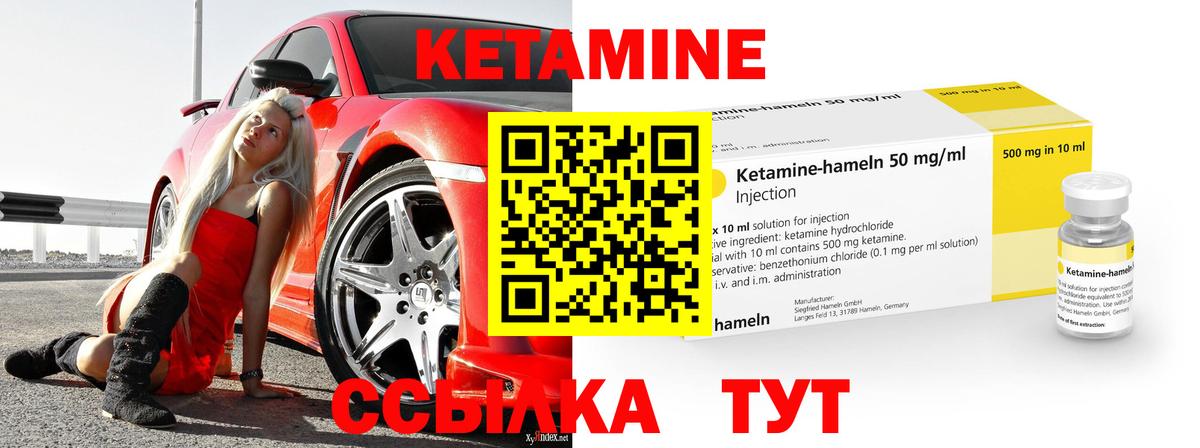 Кетамин ketamine Ревда