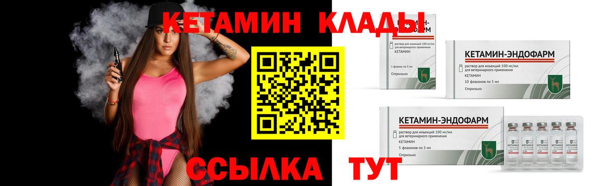 КЕТАМИН VHQ  Кетамин ketamine  Ревда  Вход с VPN 