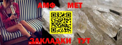 амф Пугачёв