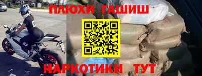 синтетический гашиш Пушкино