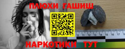 синтетический гашиш Пушкино