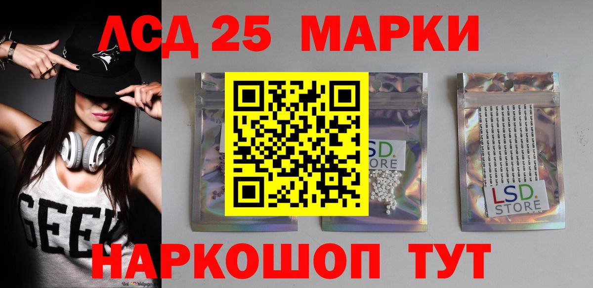 Лсд 25 экстази ecstasy  Вход с VPN  Лсд 25 экстази ecstasy  Ревда 