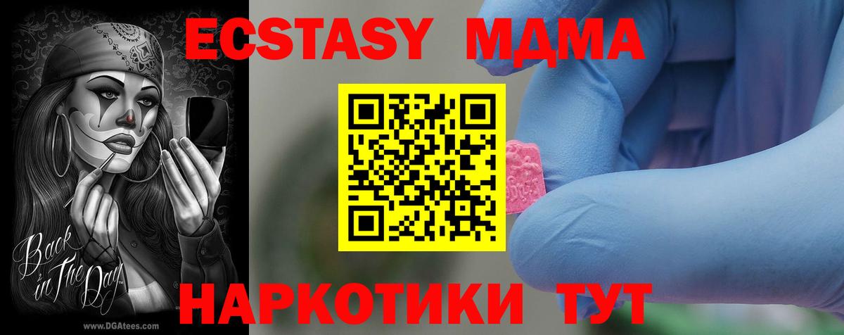 MDMA  МДМА кристаллы  Вход с VPN  Ревда 