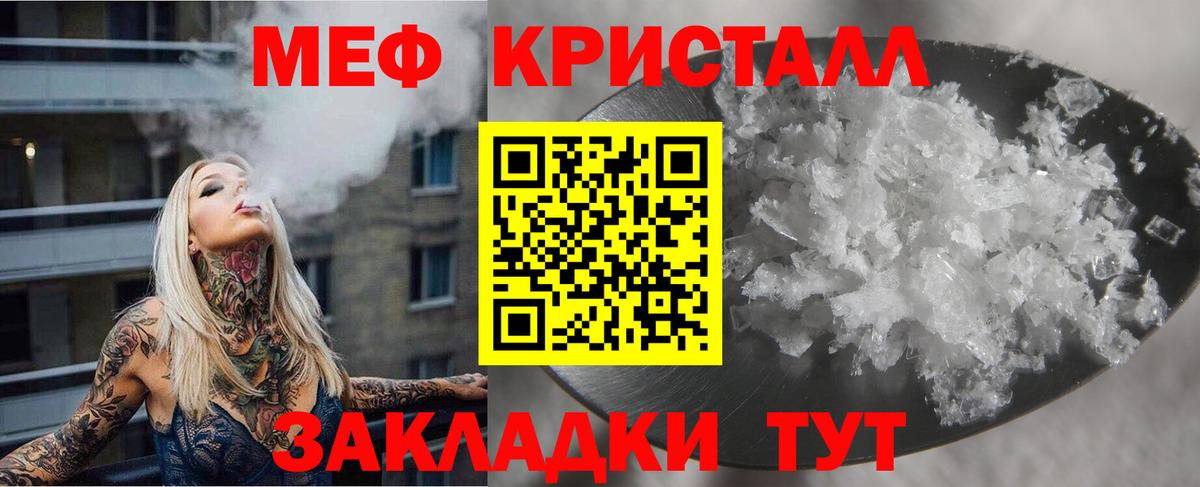 МЕФ мука  Мефедрон  МЕФ мука  Ревда  Вход с VPN 