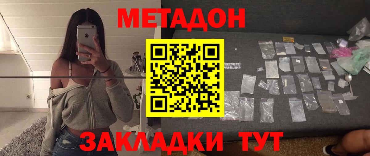 Ревда  Метадон VHQ  Вход с VPN 