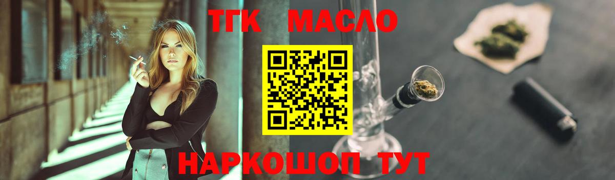 Дистиллят ТГК гашишное масло Ревда